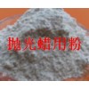 拋光蠟、打磨膏、拋光輪用添加粉
