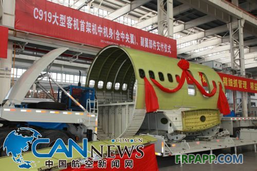 原文配圖：C919中機(jī)身和副翼。