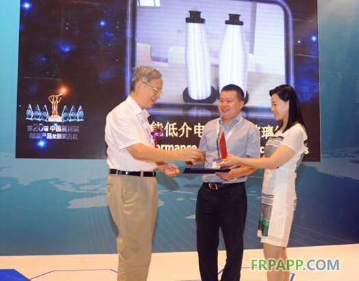 CPIC亮相上海展會 HL玻纖榮獲大獎-復合材料應用網(wǎng)FRPAPP.COM