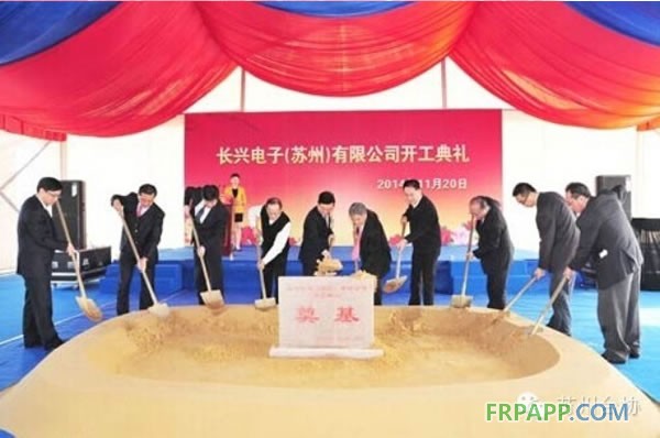 臺(tái)灣長興在蘇州投資的第9家企業(yè)花落滸墅關(guān)