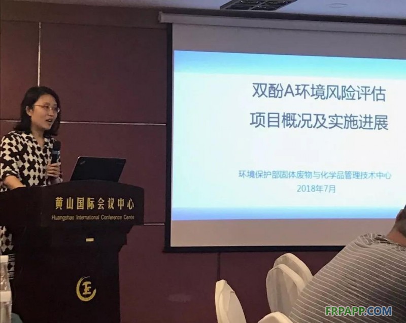2018年中國(guó)環(huán)氧樹(shù)脂行業(yè)協(xié)會(huì)第三次骨干企業(yè)會(huì)議在黃山國(guó)際大飯店召開(kāi)