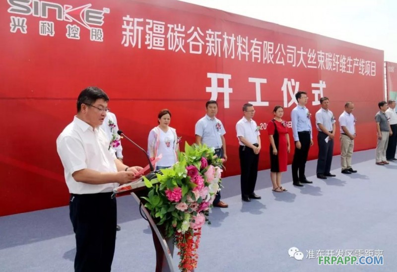 新材料碳纖維項目落戶準(zhǔn)東，填補(bǔ)新疆空白