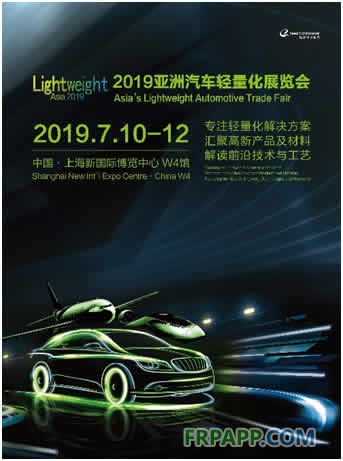 亞洲汽車(chē)輕量化展會(huì)