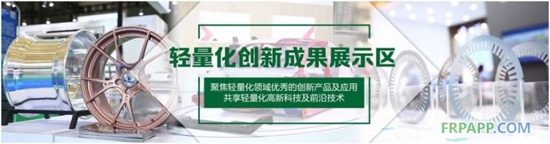 迎合汽車產(chǎn)業(yè)鏈新風(fēng)向，亞洲汽車輕量化展精彩活動(dòng)輪番上演