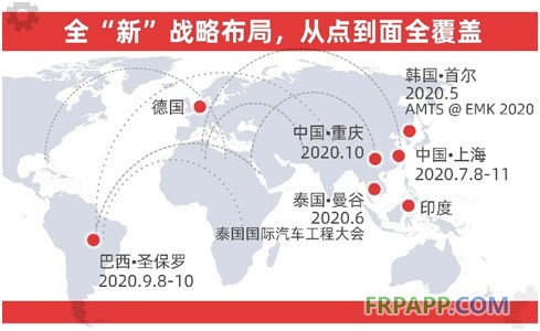 AMTS 2020 第十六屆上海國際汽車制造技術(shù)與裝備及材料展覽會招展正式啟動！
