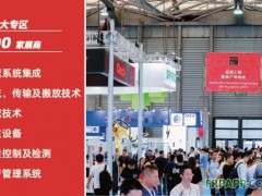 AMTS 2020全新打造總裝工程館，預見未來總裝車間