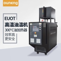 GMT復(fù)合材料控溫設(shè)備，模具模溫機(jī)「歐能機(jī)械」
