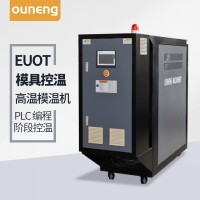 碳纖維熱壓成型溫度控制機(jī)，RTM模溫機(jī)「歐能機(jī)械」