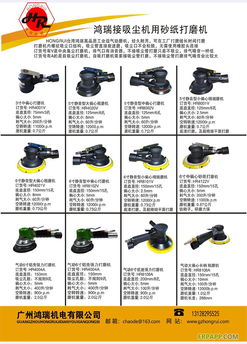 吸塵圓磨機(jī)